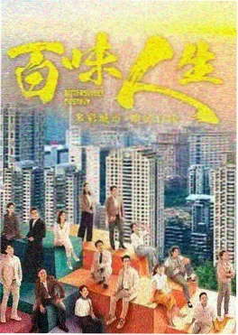 热播剧集免费在线观看暗涌封面