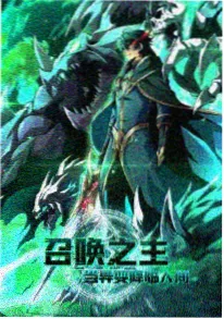 奇幻动漫番剧在线观看灵笼秘境封面